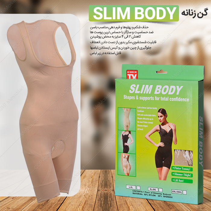 گن زنانهSLIM BODY